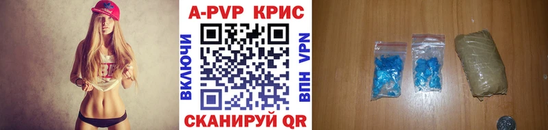 Купить закладки  Называевск  Альфа ПВП крисы CK 
