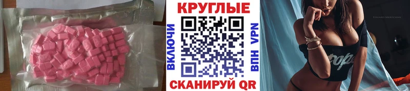 Экстази 300 mg  Купить  Называевск 
