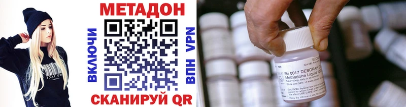 Купить где  Называевск  МЕТАДОН белоснежный 