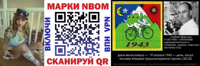 Купить закладки  Называевск  Наркотические марки 1,8мг 